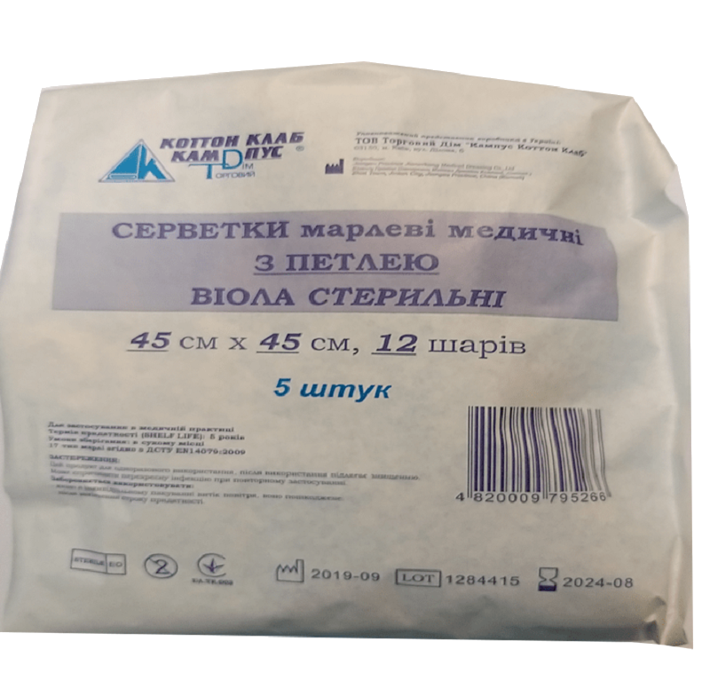 Серветки марлеві медичні з петлею стерильні 45х45 см, 12 шарів